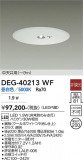 DAIKO ����ŵ� ����� DEG-40213WF�þ��ʾҲ�þ��������̿����䡦����ƥꥢ���������Ρڥ饤�ȥ��������