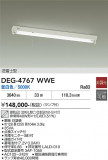 DAIKO ����ŵ� ����� DEG-4767WWE�þ��ʾҲ�þ��������̿����䡦����ƥꥢ���������Ρڥ饤�ȥ��������
