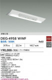 DAIKO ����ŵ� ����� DEG-4958WWF�þ��ʾҲ�þ��������̿����䡦����ƥꥢ���������Ρڥ饤�ȥ��������