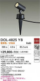 DAIKO ����ŵ� �����ȥɥ����ݥå� DOL-4825YB�þ��ʾҲ�þ��������̿����䡦����ƥꥢ���������Ρڥ饤�ȥ��������
