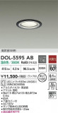 DAIKO ����ŵ� ����������饤�� DOL-5595AB�þ��ʾҲ�þ��������̿����䡦����ƥꥢ���������Ρڥ饤�ȥ��������