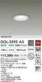 DAIKO ����ŵ� ����������饤�� DOL-5595AS�þ��ʾҲ�þ��������̿����䡦����ƥꥢ���������Ρڥ饤�ȥ��������