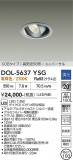 DAIKO ����ŵ� ������˥С����������饤�� DOL-5637YSG�þ��ʾҲ�þ��������̿����䡦����ƥꥢ���������Ρڥ饤�ȥ��������
