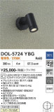 DAIKO ����ŵ� �����ȥɥ����ݥå� DOL-5724YBG�þ��ʾҲ�þ��������̿����䡦����ƥꥢ���������Ρڥ饤�ȥ��������