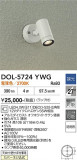 DAIKO ����ŵ� �����ȥɥ����ݥå� DOL-5724YWG�þ��ʾҲ�þ��������̿����䡦����ƥꥢ���������Ρڥ饤�ȥ��������