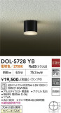 DAIKO ����ŵ� ����������󥰥饤�� DOL-5728YB�þ��ʾҲ�þ��������̿����䡦����ƥꥢ���������Ρڥ饤�ȥ��������