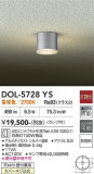 DAIKO ����ŵ� ����������󥰥饤�� DOL-5728YS�þ��ʾҲ�þ��������̿����䡦����ƥꥢ���������Ρڥ饤�ȥ��������