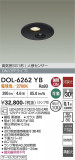 DAIKO ����ŵ� �ʹ����󥵡��ե�����饤�� DOL-6262YB�þ��ʾҲ�þ��������̿����䡦����ƥꥢ���������Ρڥ饤�ȥ��������