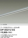 DAIKO ����ŵ� ľ�����ѥ������ե����ȥ졼��2m DP-00212ES�þ��ʾҲ�þ��������̿����䡦����ƥꥢ���������Ρڥ饤�ȥ��������