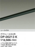 DAIKO ����ŵ� ľ�����ѥ����ȥ졼��3m DP-00213K�þ��ʾҲ�þ��������̿����䡦����ƥꥢ���������Ρڥ饤�ȥ��������