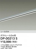 DAIKO ����ŵ� ľ�����ѥ����ȥ졼��3m DP-00213S�þ��ʾҲ�þ��������̿����䡦����ƥꥢ���������Ρڥ饤�ȥ��������