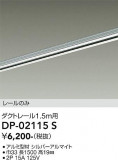 DAIKO ����ŵ� ľ�����ѥ����ȥ졼��1.5m DP-02115S�þ��ʾҲ�þ��������̿����䡦����ƥꥢ���������Ρڥ饤�ȥ��������