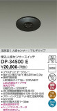 DAIKO ����ŵ� ����ʹ����󥵡������å� DP-34500E�þ��ʾҲ�þ��������̿����䡦����ƥꥢ���������Ρڥ饤�ȥ��������
