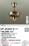 DAIKO ����ŵ� ������󥰥ե������� DP-35202G�þ��ʾҲ�þ��������̿����䡦����ƥꥢ���������Ρڥ饤�ȥ��������