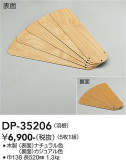 DAIKO ����ŵ� ������󥰥ե��󱩺� DP-35206�þ��ʾҲ�þ��������̿����䡦����ƥꥢ���������Ρڥ饤�ȥ��������