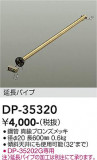 DAIKO ����ŵ� ������󥰥ե����ߤ�ѥ��� DP-35320�þ��ʾҲ�þ��������̿����䡦����ƥꥢ���������Ρڥ饤�ȥ��������