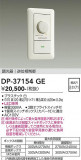 DAIKO ����ŵ� LED���ѵհ�������Ĵ���� DP-37154GE�þ��ʾҲ�þ��������̿����䡦����ƥꥢ���������Ρڥ饤�ȥ��������