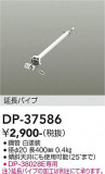 DAIKO ����ŵ� ������󥰥ե����ߤ�ѥ��� DP-37586�þ��ʾҲ�þ��������̿����䡦����ƥꥢ���������Ρڥ饤�ȥ��������