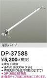 DAIKO ����ŵ� ������󥰥ե����ߤ�ѥ��� DP-37588�þ��ʾҲ�þ��������̿����䡦����ƥꥢ���������Ρڥ饤�ȥ��������