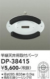 DAIKO ����ŵ� �ȱ�ŷ�楢���ץ��� DP-38415�þ��ʾҲ�þ��������̿����䡦����ƥꥢ���������Ρڥ饤�ȥ��������