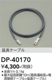DAIKO ����ŵ� ��Ĺ�ѥ����֥� DP-40170�þ��ʾҲ�þ��������̿����䡦����ƥꥢ���������Ρڥ饤�ȥ��������