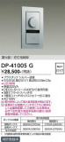 DAIKO ����ŵ� LED���ѵհ�������Ĵ���� DP-41005G�þ��ʾҲ�þ��������̿����䡦����ƥꥢ���������Ρڥ饤�ȥ��������