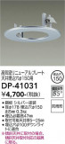 DAIKO ����ŵ� ��˥塼����ץ졼�� DP-41031�þ��ʾҲ�þ��������̿����䡦����ƥꥢ���������Ρڥ饤�ȥ��������