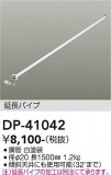 DAIKO ����ŵ� ������󥰥ե����ߤ�ѥ��� DP-41042�þ��ʾҲ�þ��������̿����䡦����ƥꥢ���������Ρڥ饤�ȥ��������