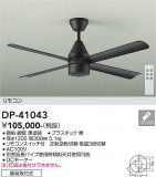 DAIKO ����ŵ� ������󥰥ե��� DP-41043�þ��ʾҲ�þ��������̿����䡦����ƥꥢ���������Ρڥ饤�ȥ��������