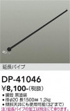 DAIKO ����ŵ� ������󥰥ե����ߤ�ѥ��� DP-41046�þ��ʾҲ�þ��������̿����䡦����ƥꥢ���������Ρڥ饤�ȥ��������