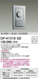 DAIKO ����ŵ� LED���ѵհ�������Ĵ���� DP-41318GE�þ��ʾҲ�þ��������̿����䡦����ƥꥢ���������Ρڥ饤�ȥ��������
