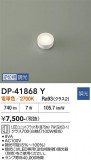 DAIKO ����ŵ� LED���� DP-41868Y�þ��ʾҲ�þ��������̿����䡦����ƥꥢ���������Ρڥ饤�ȥ��������