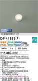 DAIKO ����ŵ� LED���� DP-41869F�þ��ʾҲ�þ��������̿����䡦����ƥꥢ���������Ρڥ饤�ȥ��������