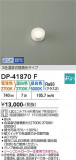 DAIKO ����ŵ� LED���� DP-41870F�þ��ʾҲ�þ��������̿����䡦����ƥꥢ���������Ρڥ饤�ȥ��������
