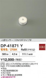 DAIKO ����ŵ� LED���� DP-41871Y�þ��ʾҲ�þ��������̿����䡦����ƥꥢ���������Ρڥ饤�ȥ��������
