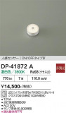 DAIKO ����ŵ� LED���� DP-41872A�þ��ʾҲ�þ��������̿����䡦����ƥꥢ���������Ρڥ饤�ȥ��������