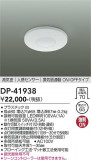 DAIKO ����ŵ� ����ʹ����󥵡������å� DP-41938�þ��ʾҲ�þ��������̿����䡦����ƥꥢ���������Ρڥ饤�ȥ��������