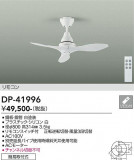 DAIKO ����ŵ� ������󥰥ե��� DP-41996�þ��ʾҲ�þ��������̿����䡦����ƥꥢ���������Ρڥ饤�ȥ��������