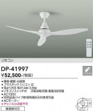 DAIKO ����ŵ� ������󥰥ե��� DP-41997�þ��ʾҲ�þ��������̿����䡦����ƥꥢ���������Ρڥ饤�ȥ��������