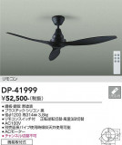 DAIKO ����ŵ� ������󥰥ե��� DP-41999�þ��ʾҲ�þ��������̿����䡦����ƥꥢ���������Ρڥ饤�ȥ��������