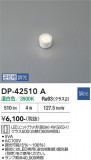 DAIKO ����ŵ� LED���� DP-42510A�þ��ʾҲ�þ��������̿����䡦����ƥꥢ���������Ρڥ饤�ȥ��������