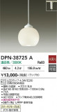 DAIKO ����ŵ� �ڥ����� DPN-38725A�þ��ʾҲ�þ��������̿����䡦����ƥꥢ���������Ρڥ饤�ȥ��������