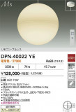 DAIKO ����ŵ� ��ȴ���ڥ����� DPN-40022YE�þ��ʾҲ�þ��������̿����䡦����ƥꥢ���������Ρڥ饤�ȥ��������