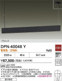 DAIKO ����ŵ� �ڥ����� DPN-40048Y�þ��ʾҲ�þ��������̿����䡦����ƥꥢ���������Ρڥ饤�ȥ��������