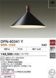 DAIKO ����ŵ� �ڥ����� DPN-40341Y�þ��ʾҲ�þ��������̿����䡦����ƥꥢ���������Ρڥ饤�ȥ��������