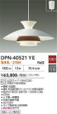 DAIKO ����ŵ� �ڥ����� DPN-40521YE�þ��ʾҲ�þ��������̿����䡦����ƥꥢ���������Ρڥ饤�ȥ��������