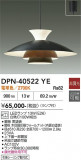 DAIKO ����ŵ� �ڥ����� DPN-40522YE�þ��ʾҲ�þ��������̿����䡦����ƥꥢ���������Ρڥ饤�ȥ��������
