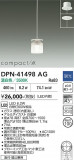 DAIKO ����ŵ� �ڥ����� DPN-41498AG�þ��ʾҲ�þ��������̿����䡦����ƥꥢ���������Ρڥ饤�ȥ��������