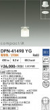 DAIKO ����ŵ� �ڥ����� DPN-41498YG�þ��ʾҲ�þ��������̿����䡦����ƥꥢ���������Ρڥ饤�ȥ��������