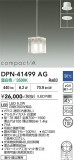 DAIKO ����ŵ� �ڥ����� DPN-41499AG�þ��ʾҲ�þ��������̿����䡦����ƥꥢ���������Ρڥ饤�ȥ��������